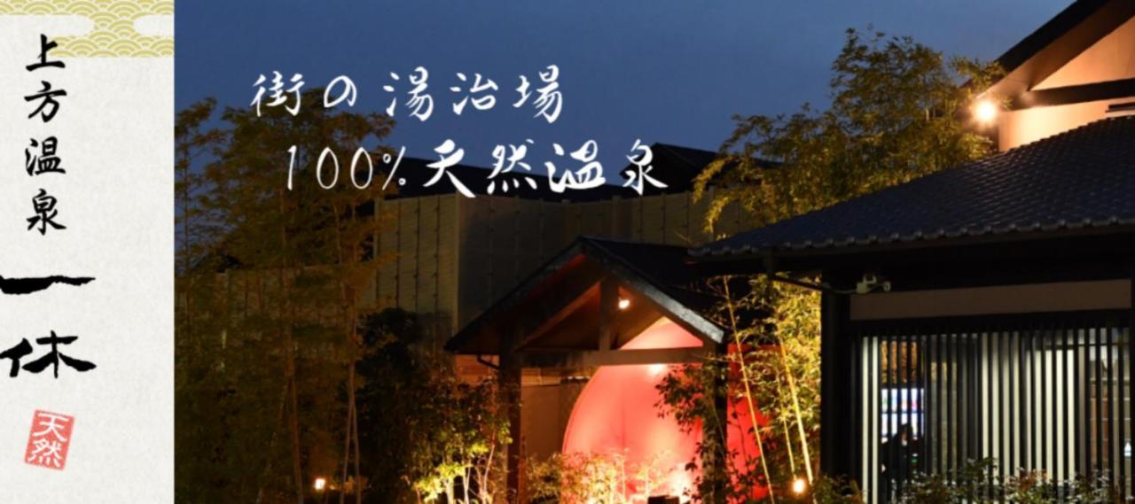 大阪西九条stay3 エクステリア 写真